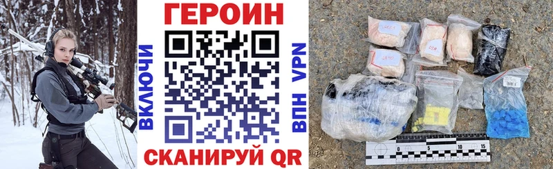 ГЕРОИН афганец Лебедянь