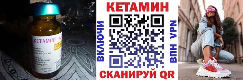 купить наркотик  KRAKEN ссылки  КЕТАМИН VHQ  Лебедянь 