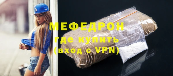 мяу мяу кристалл Абинск