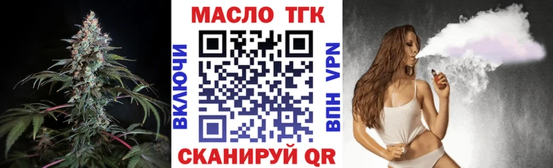 купить наркотик  Лебедянь  ТГК концентрат 